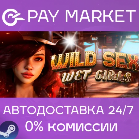 ️WILD SEX: WET GIRLS| АВТОДОСТАВКА [Россия Steam Gift]