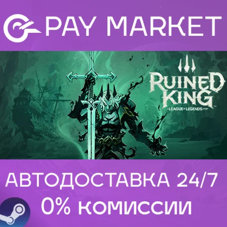 ️Ruined King: A League of Legends Story| АВТО RU Steam