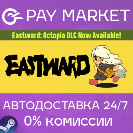 ️Eastward | АВТОДОСТАВКА [Россия Steam Gift]
