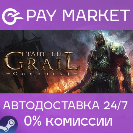 ️Tainted Grail: Conquest | АВТОДОСТАВКА [Россия Steam]