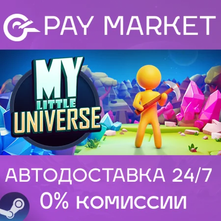 ️My Little Universe | АВТОДОСТАВКА [Россия Steam Gift]