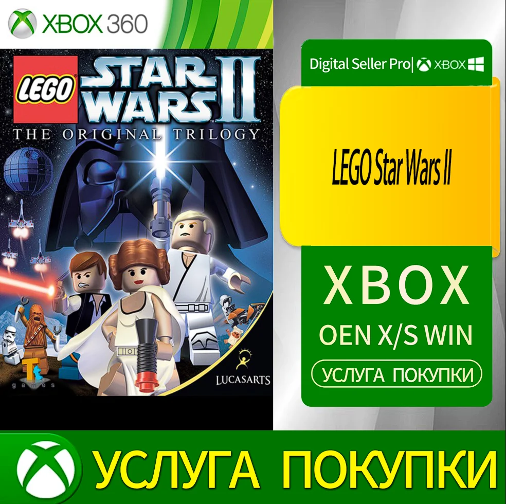 LEGO Звездные войны II Xbox Series (S/x)xbox One(S/x)