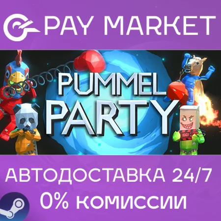 ️Pummel Party | АВТОДОСТАВКА [Россия Steam Gift]