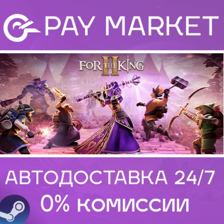 ️For The King II | АВТОДОСТАВКА [Россия Steam Gift]