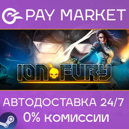 ️Ion Fury | АВТОДОСТАВКА [Россия Steam Gift]