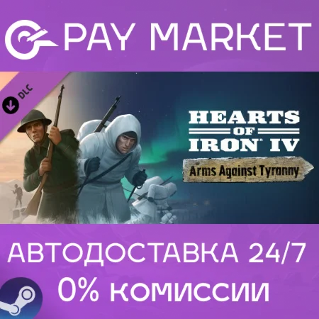 Hearts of Iron IV: Arms Against Tyranny |АВТО RU Steam