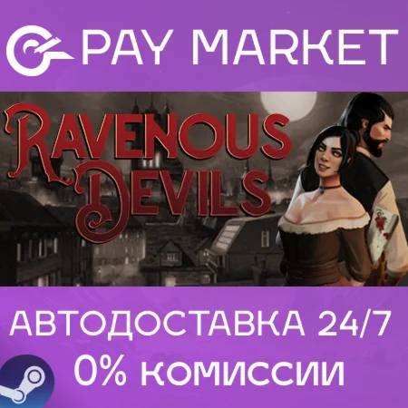 ️Ravenous Devils | АВТОДОСТАВКА [Россия Steam Gift]
