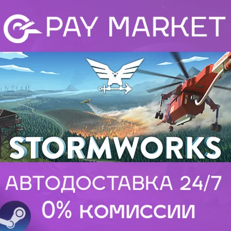 ️Stormworks: Build and Rescue| АВТОДОСТАВКА [RU Steam]