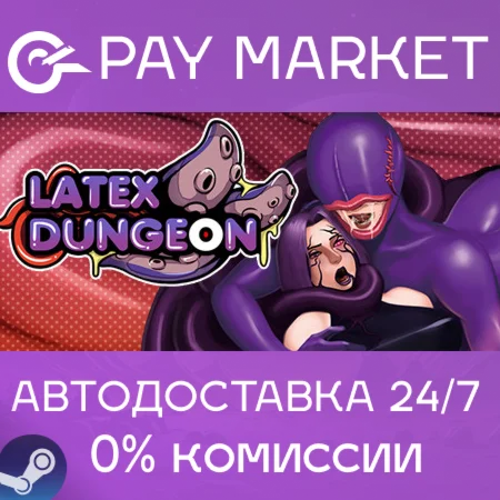 ️Latex Dungeon MV | АВТОДОСТАВКА [Россия Steam Gift]