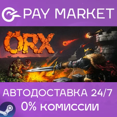 ️ORX | АВТОДОСТАВКА [Россия Steam Gift]