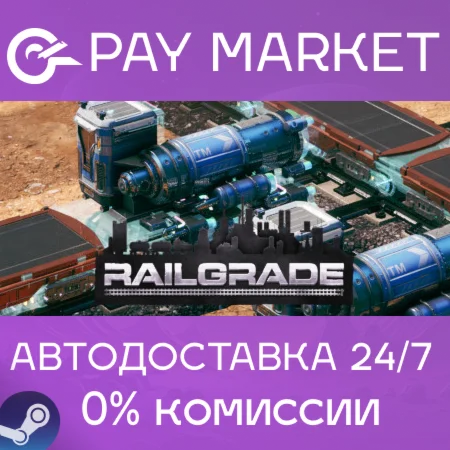 ️RAILGRADE | АВТОДОСТАВКА [Россия Steam Gift]