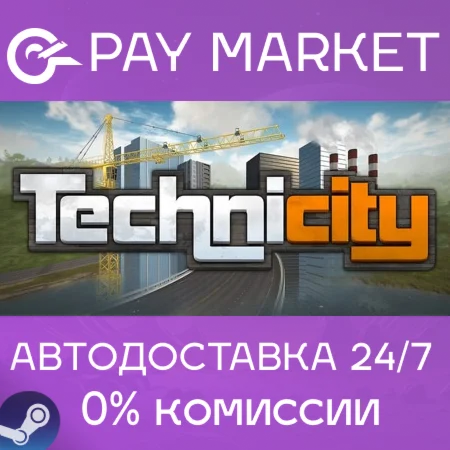 ️Technicity | АВТОДОСТАВКА [Россия Steam Gift]