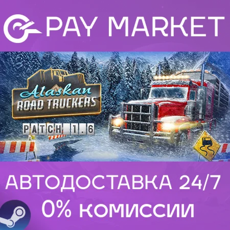 ️Alaskan Road Truckers | АВТОДОСТАВКА [Россия Steam]