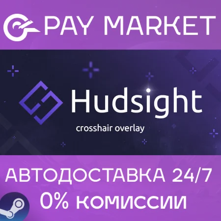 ️HudSight - custom crosshair overlay | АВТО [RU Steam]