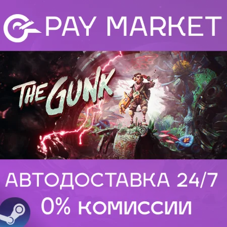 ️The Gunk | АВТОДОСТАВКА [Россия Steam Gift]