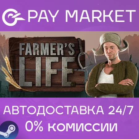 ️Farmer's Life | АВТОДОСТАВКА [Россия Steam Gift]