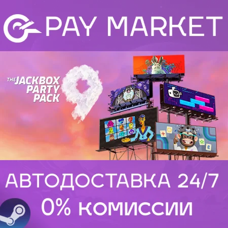 ️The Jackbox Party Pack 9| АВТОДОСТАВКА [Россия Steam]