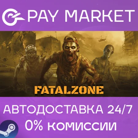 ️FatalZone | АВТОДОСТАВКА [Россия Steam Gift]