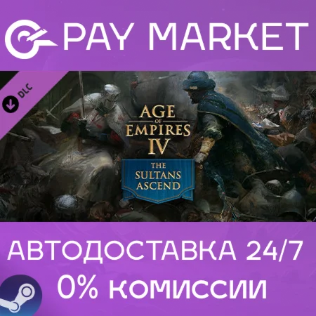 ️Age of Empires IV: The Sultans Ascend | АВТО RU Steam