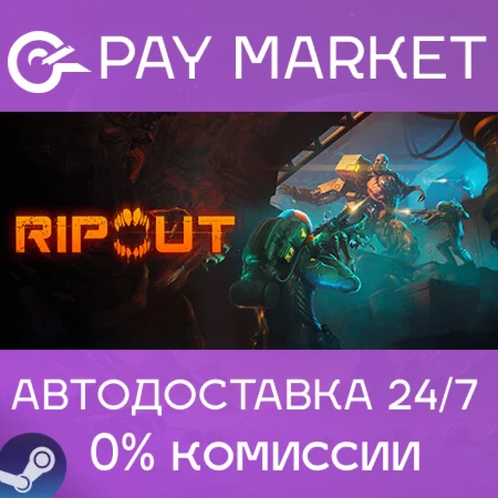 ️Ripout | АВТОДОСТАВКА [Россия Steam Gift]