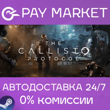 The Callisto Protocol | АВТОДОСТАВКА Россия Steam Gift