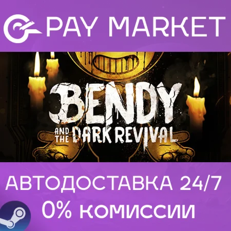 ️Bendy and the Dark Revival | АВТОДОСТАВКА [RU Steam]