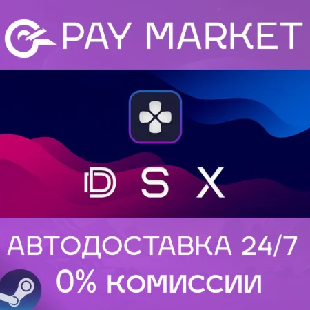 ️DSX | АВТОДОСТАВКА [Россия Steam Gift]