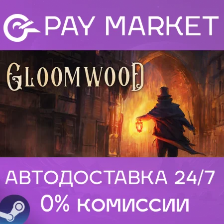️Gloomwood | АВТОДОСТАВКА [Россия Steam Gift]