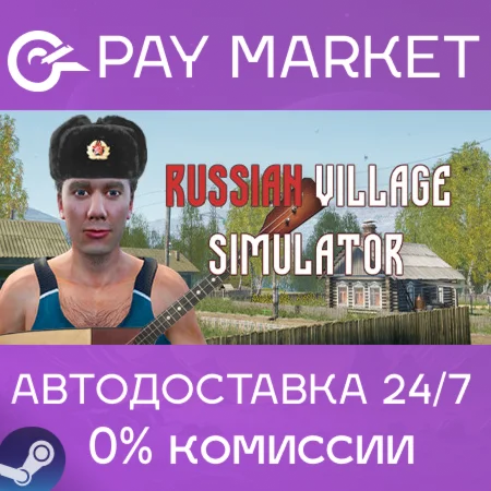 ️Симулятор русской деревни | АВТОДОСТАВКА [RU Steam]