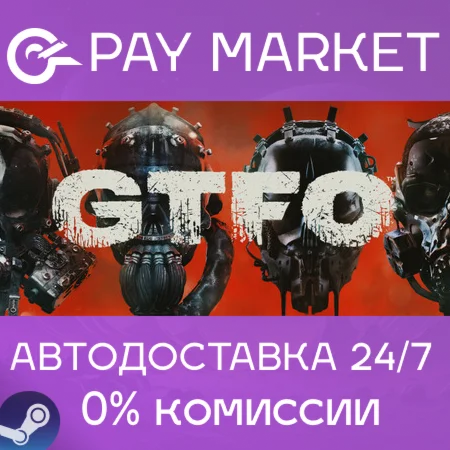 ️GTFO | АВТОДОСТАВКА [Россия Steam Gift]