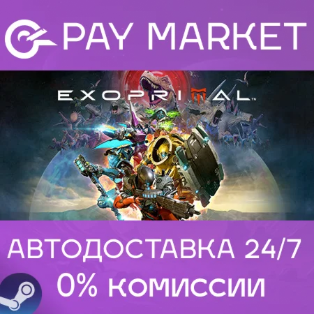 ️Exoprimal | АВТОДОСТАВКА [Россия Steam Gift]