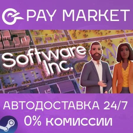️Software Inc. | АВТОДОСТАВКА [Россия Steam Gift]