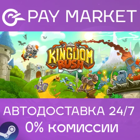 ️Kingdom Rush - Tower Defense | АВТО Steam Россия Gift