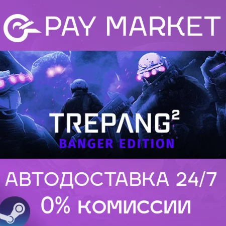 ️Trepang2 - Banger Edition | АВТО | Россия Steam Gift