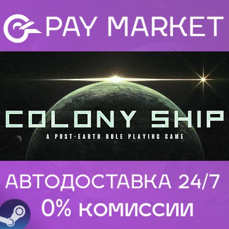 ️Colony Ship: A Post-Earth Role Playing Game | АВТО RU