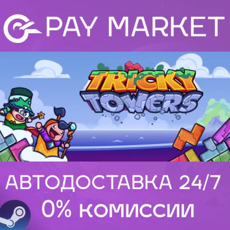 ️Tricky Towers | АВТОДОСТАВКА [Россия Steam Gift]