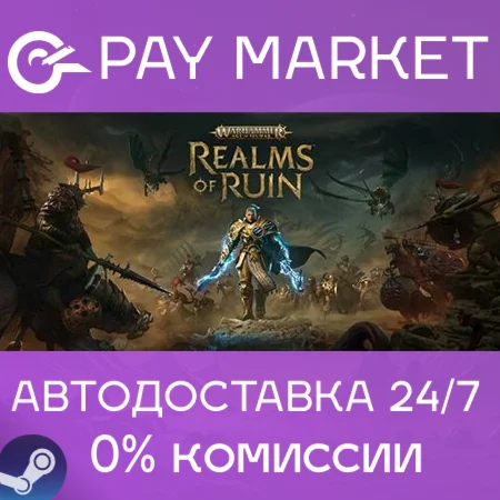 ️Warhammer Age of Sigmar: Realms of Ruin Ultimate АВТО