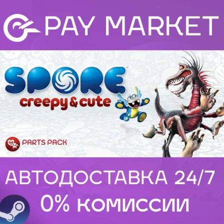 ️Spore: Creepy & Cute Parts Pack | АВТО RU Steam Gift