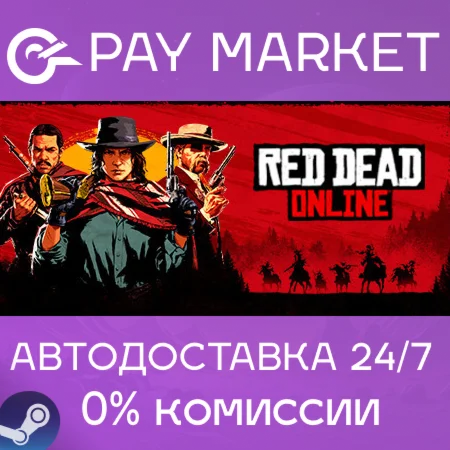 ️Red Dead Online | АВТОДОСТАВКА | Россия - Steam Gift