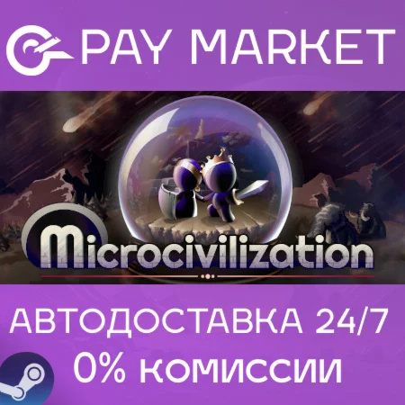 ️Microcivilization | АВТОДОСТАВКА [Россия Steam Gift]
