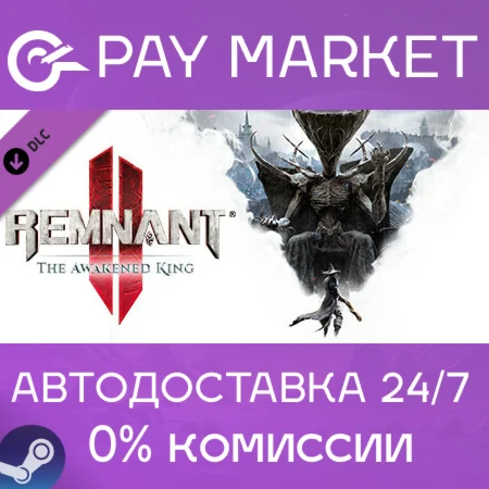 ️Remnant 2 - The Awakened King| АВТОДОСТАВКА [RU Gift]
