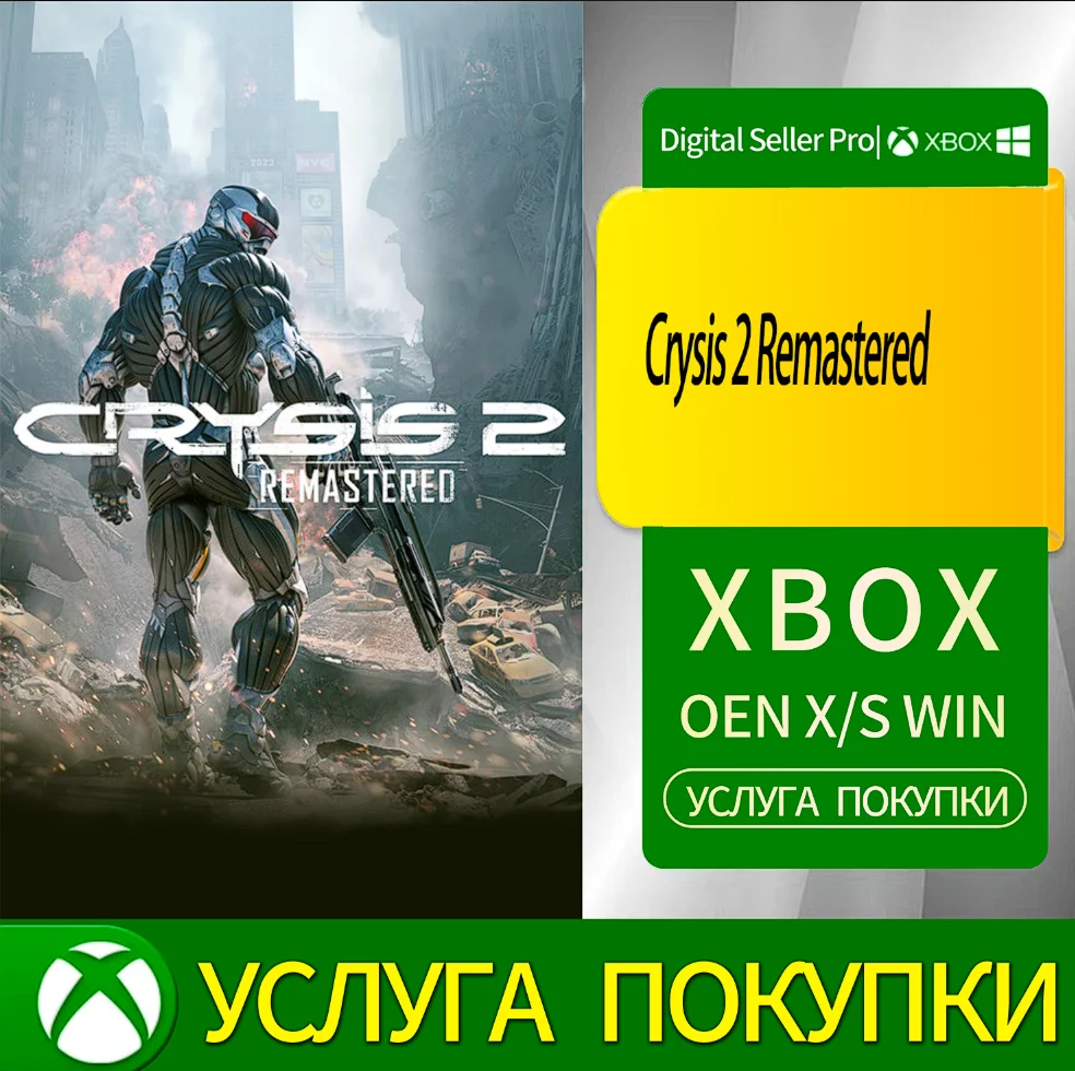 Crysis 2 Remastered Xbox Series (S/x)xbox One(S/x)