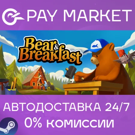 ️Bear and Breakfast | АВТОДОСТАВКА [Россия Steam Gift]