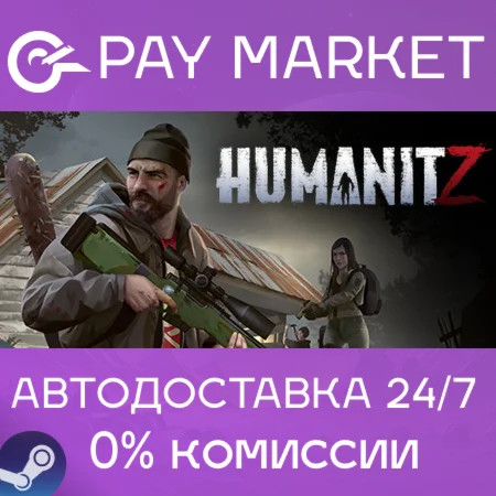️HumanitZ | АВТОДОСТАВКА [Россия Steam Gift]