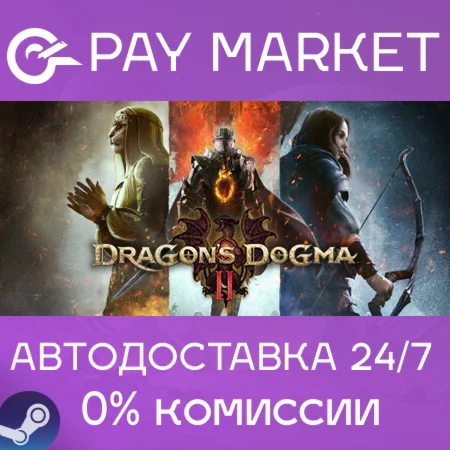 ️Dragon's Dogma 2 | АВТОДОСТАВКА [Россия Steam Gift]