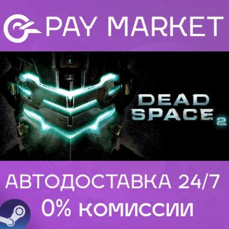 ️Dead Space 2 | АВТОДОСТАВКА [Россия Steam Gift]