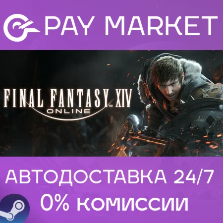 ️FINAL FANTASY XIV Online Starter | АВТОДОСТАВКА Steam