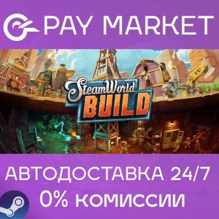 ️SteamWorld Build | АВТОДОСТАВКА [Россия Steam Gift]