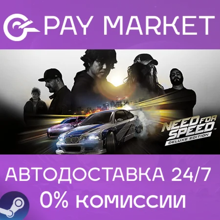 ️Need for Speed Deluxe Edition | АВТО | RU Steam Gift