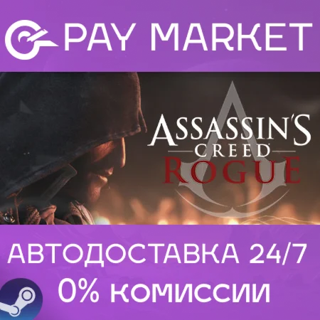 ️Assassin's Creed Rogue | АВТОДОСТАВКА | RU Steam Gift